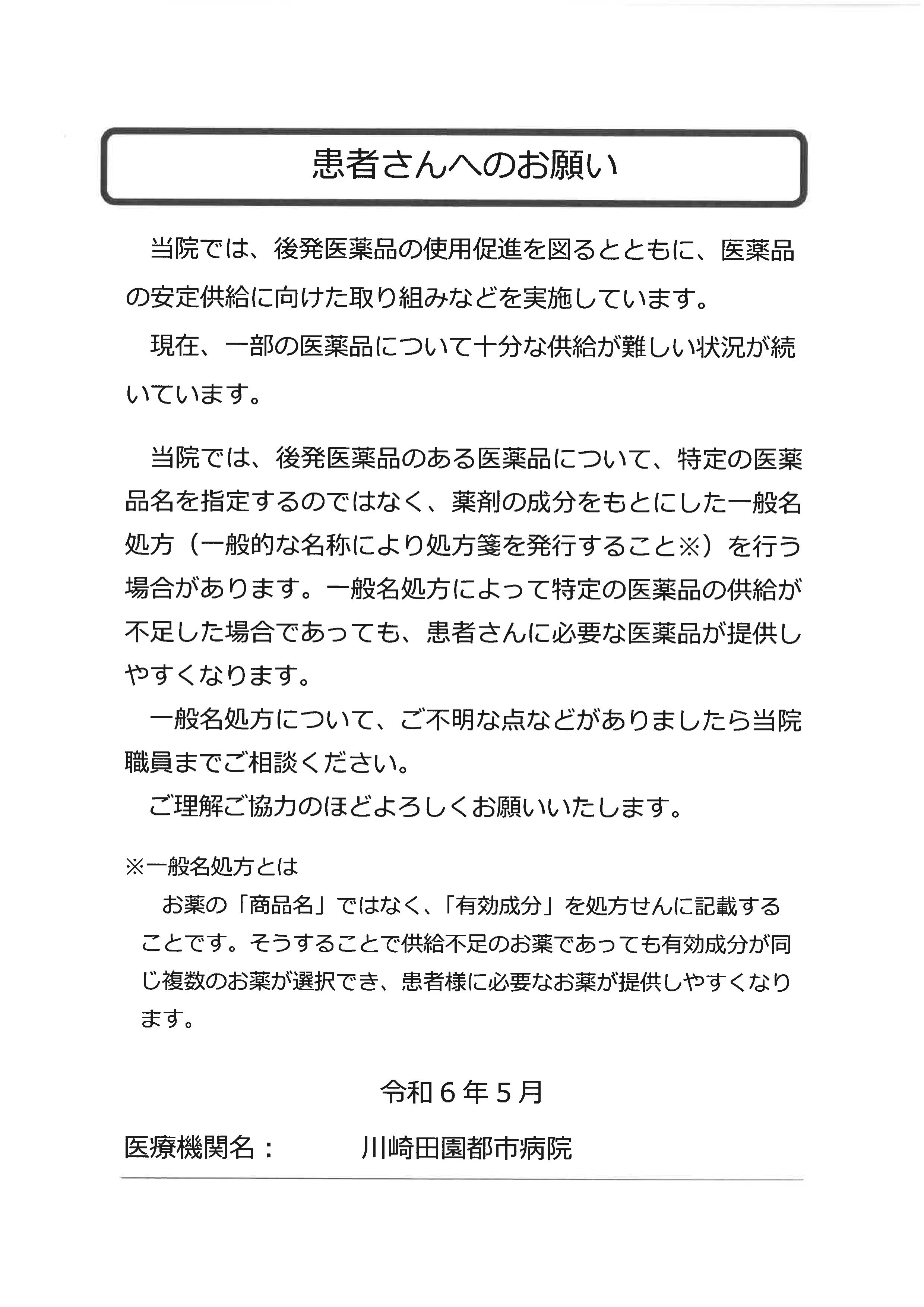 一日看護体験を実施しました