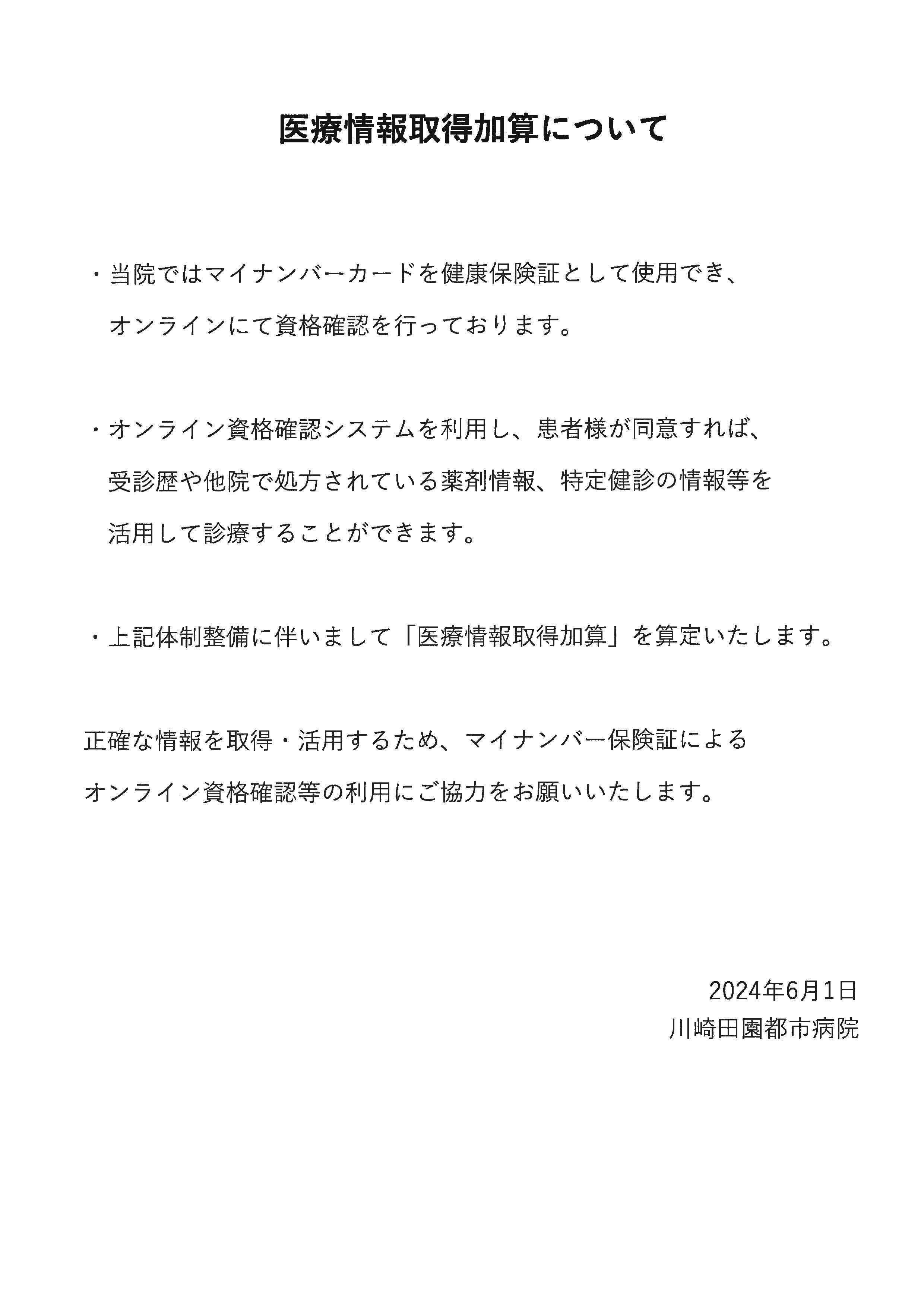 一日看護体験を実施しました