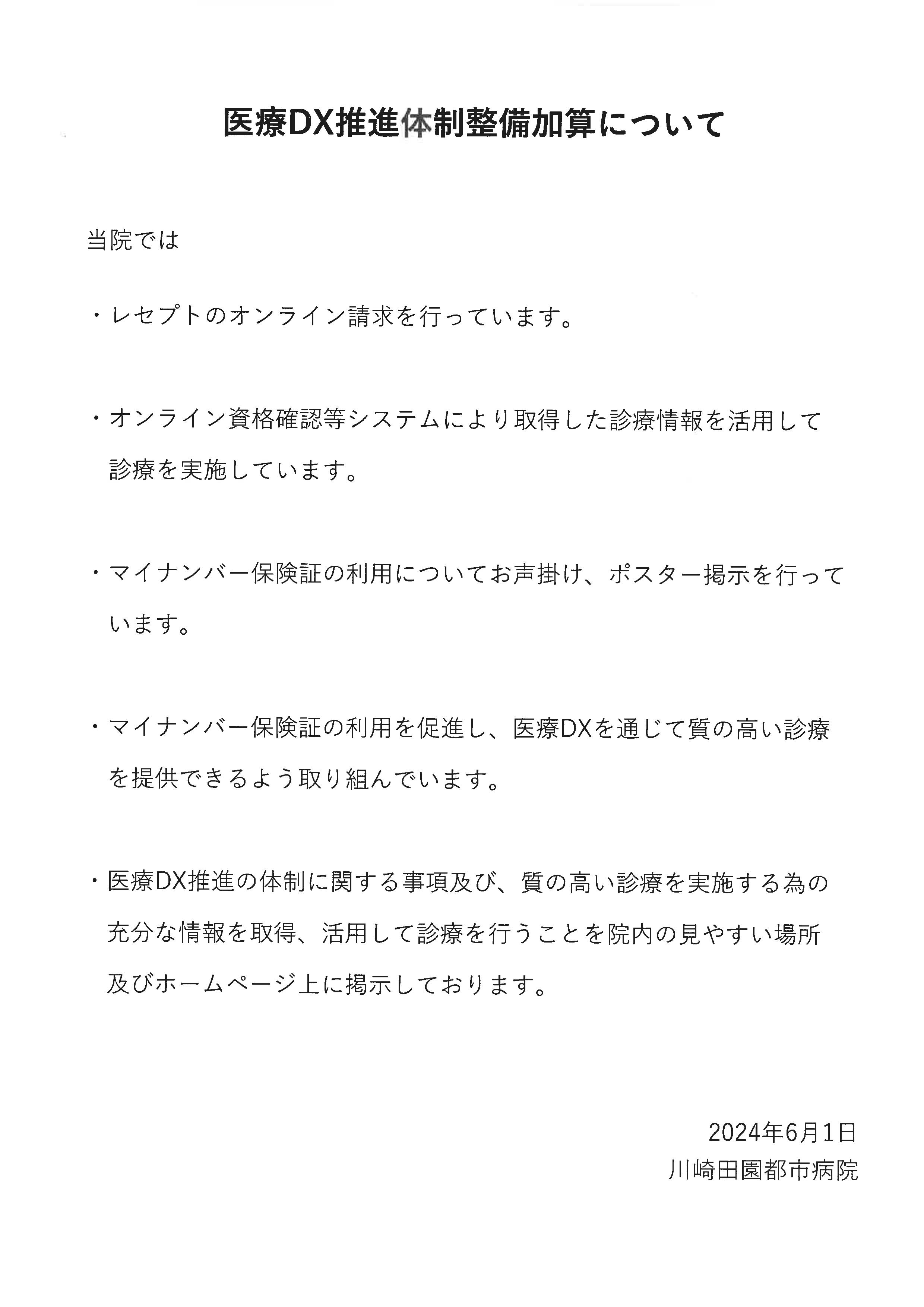 一日看護体験を実施しました