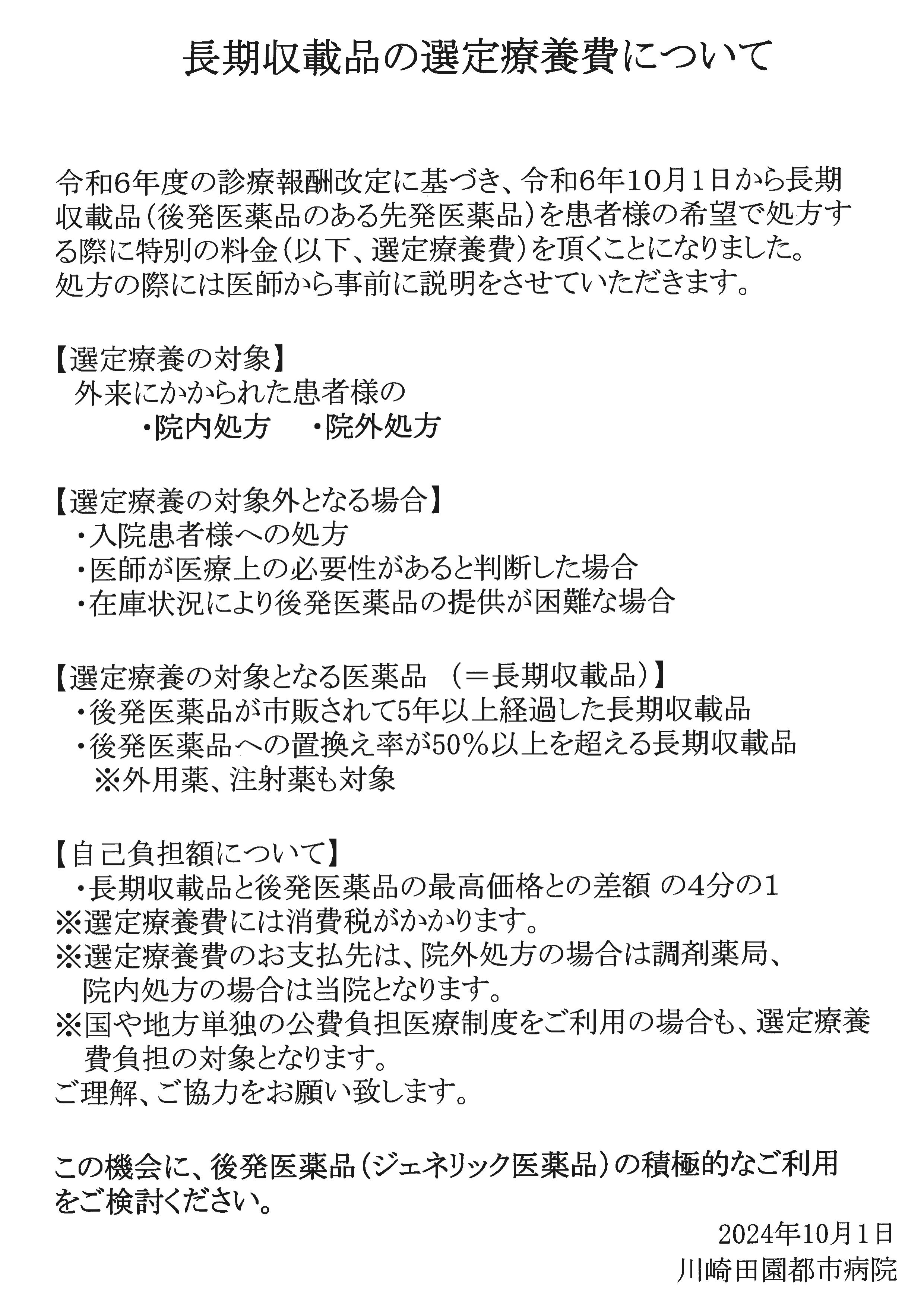 一日看護体験を実施しました