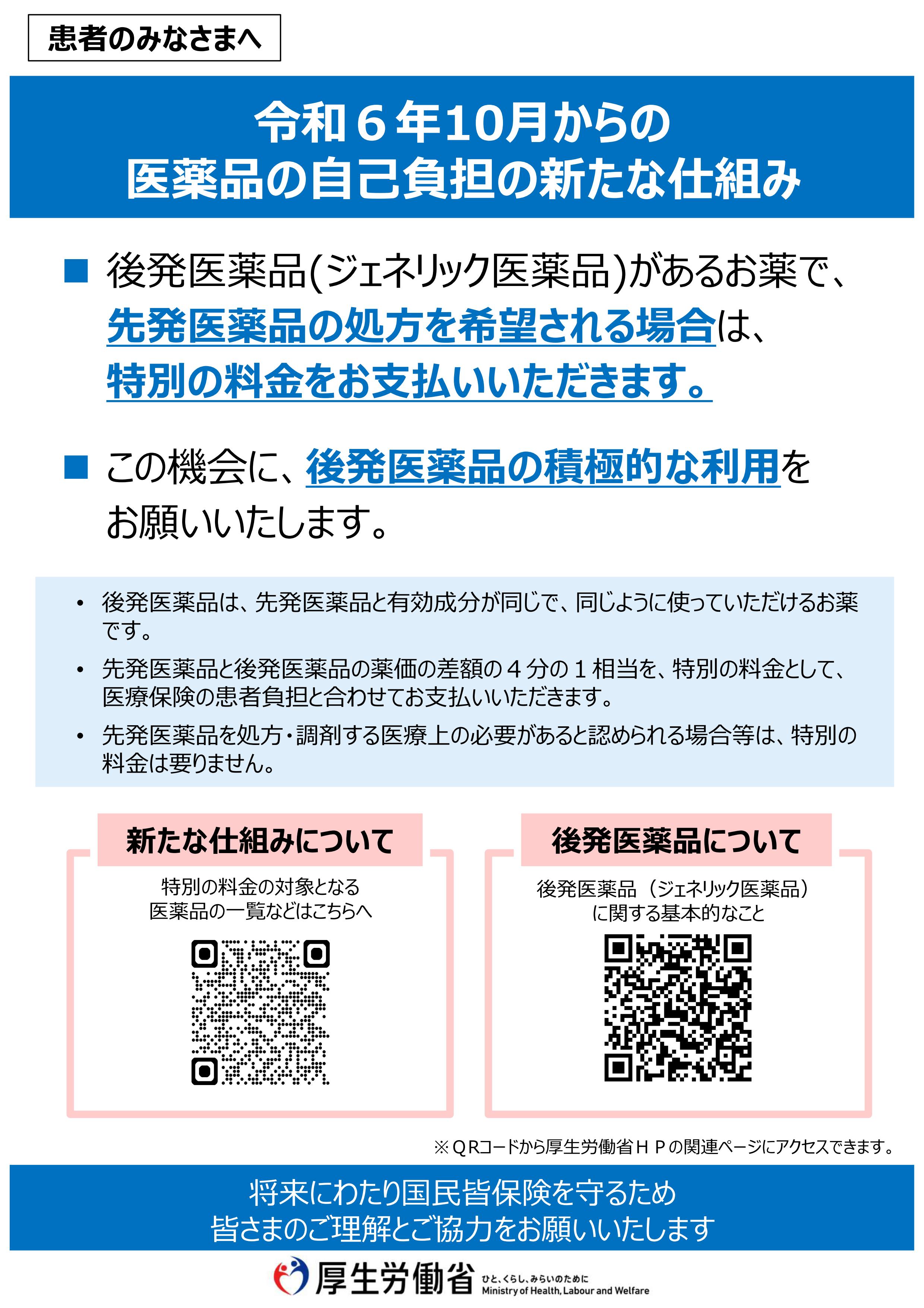 一日看護体験を実施しました