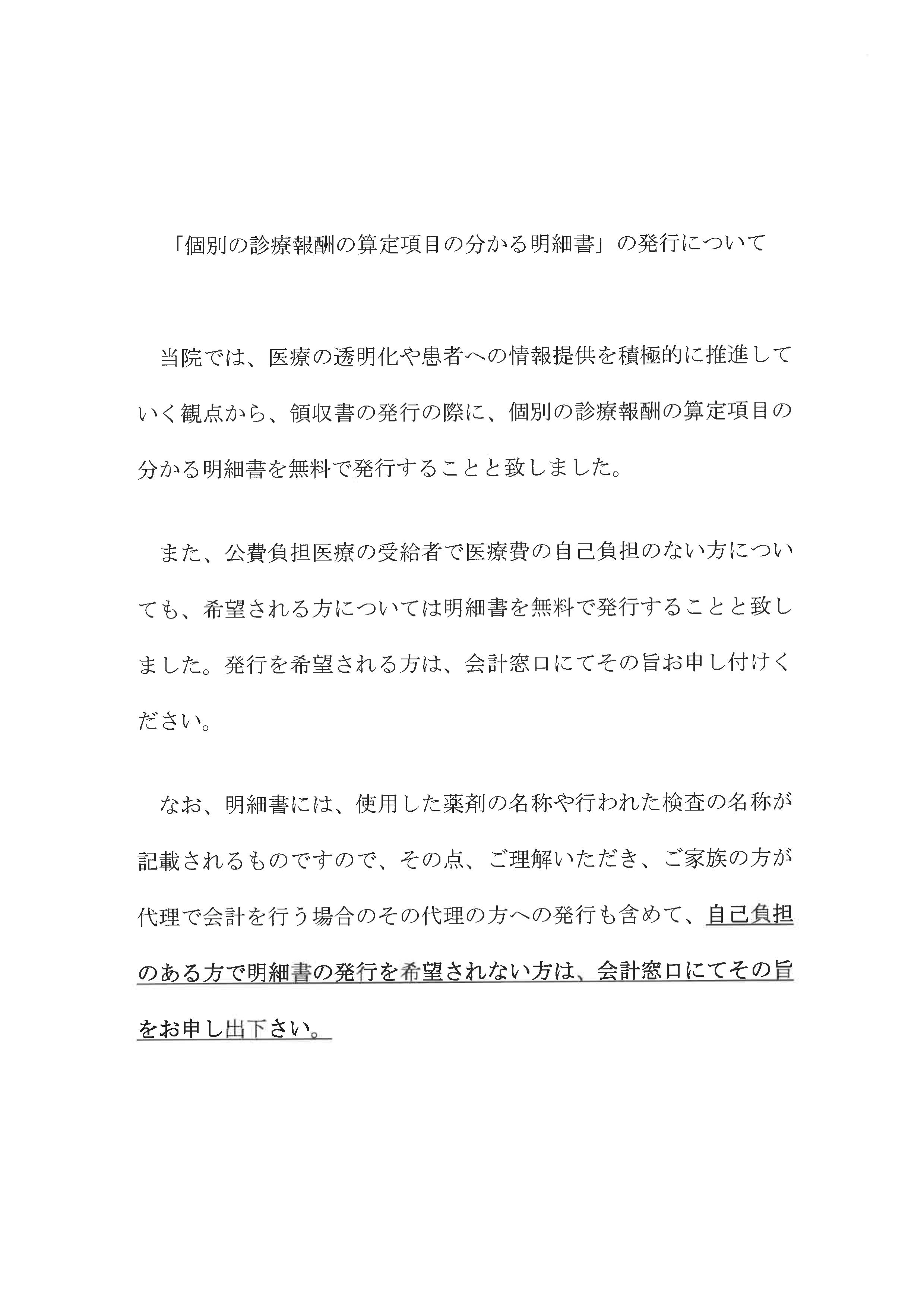 明細書