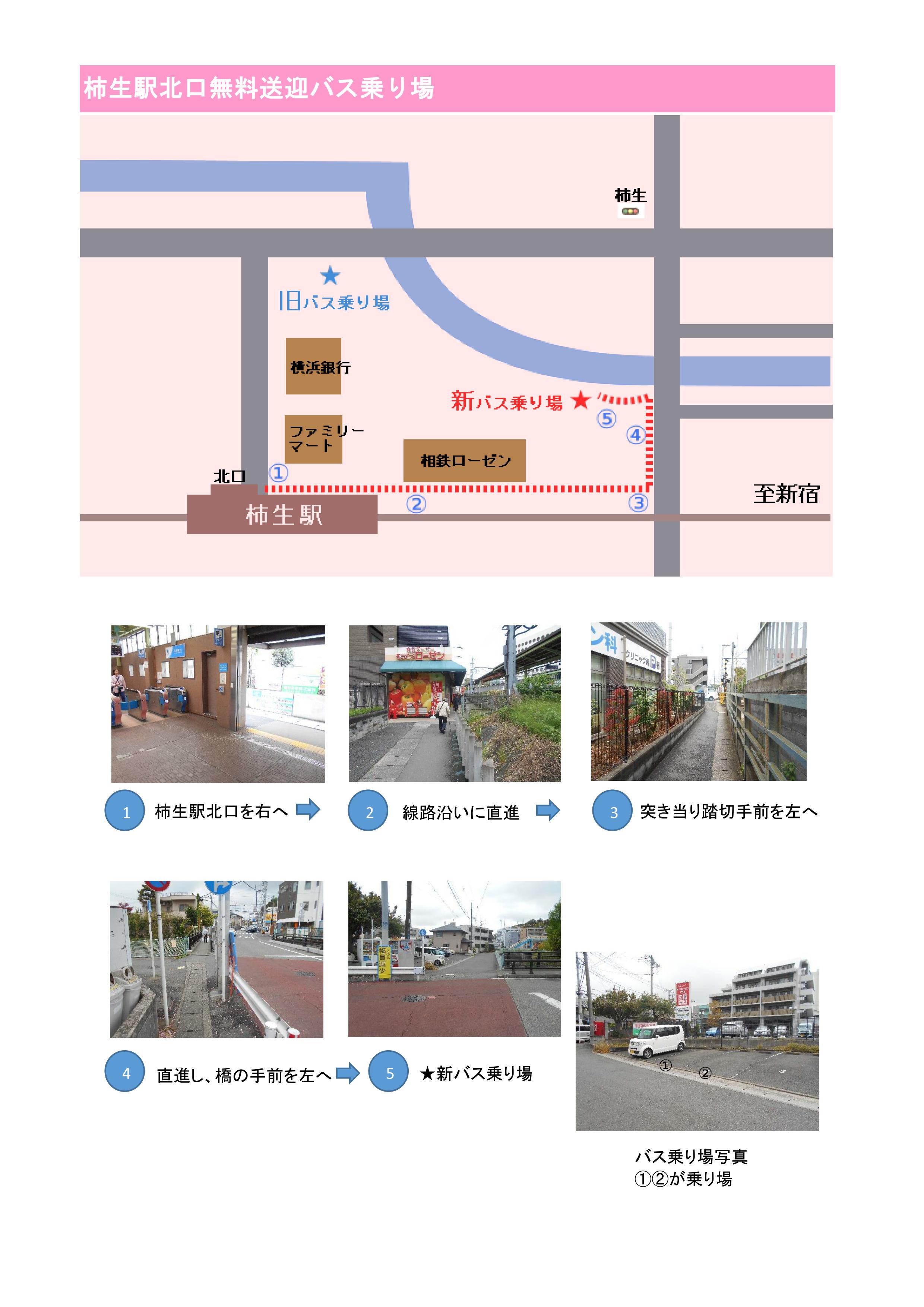 柿生地図